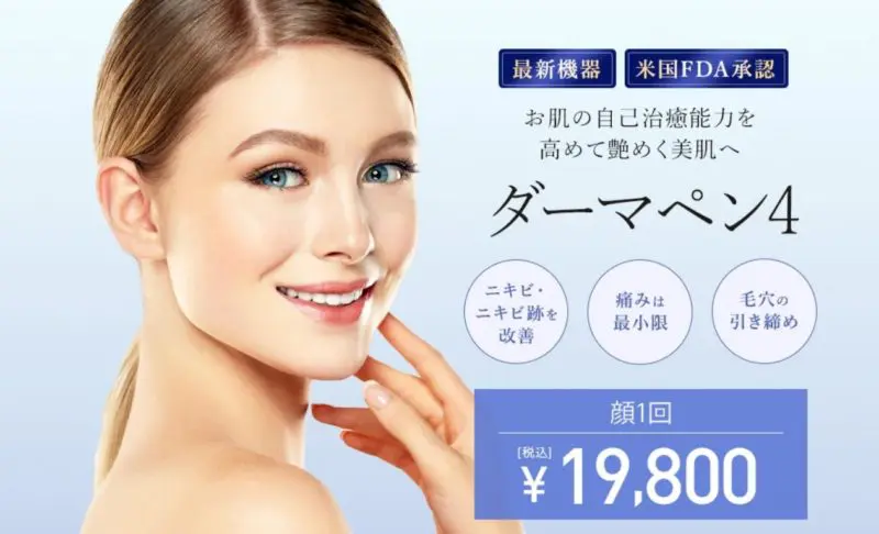 TCB東京中央美容外科｜アメリカFDA承認の機器を採用している