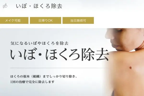 東京美容外科｜2種類の施術方法から適切な方を選べる